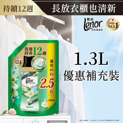 LENOR Lenor 清香珠清晨草木1.3L