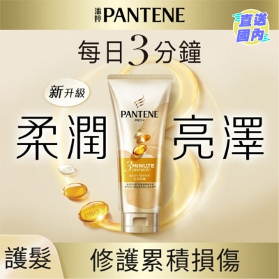 PANTENE Pantene 3MIN MIRACLE CN MILKY 180ML