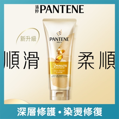 潘婷 - 潘婷3 MIN MIRACLE 護髮精華素 乳液修護 180ML