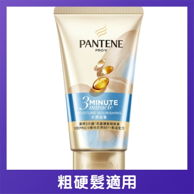 潘婷 - 潘婷3 MIN MIRACLE 護髮精華素 水潤滋養 40ML