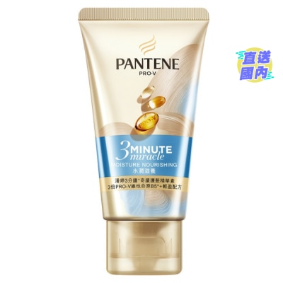 PANTENE 潘婷3 MIN MIRACLE 護髮精華素 水潤滋養 40ML