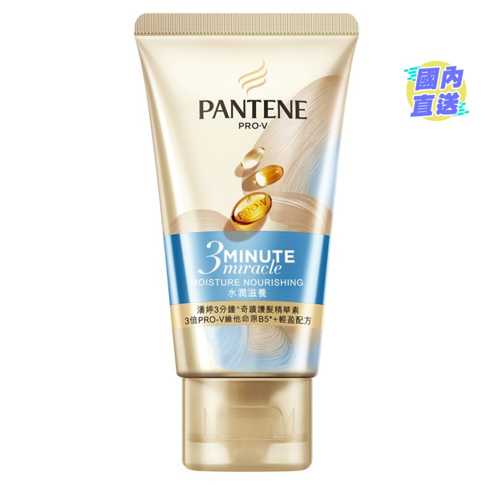 PANTENE 3 MIN MIRACLE CN MOIST 40ML