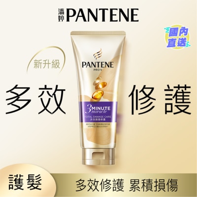 潘婷 潘婷3 MIN MIRACLE 护发精华素 多效损伤修护 180ML
