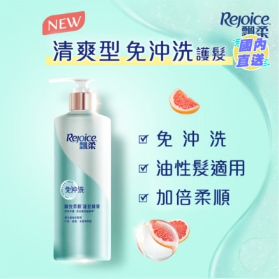 飄柔 飄柔清爽修護瞬效柔順護髮精華