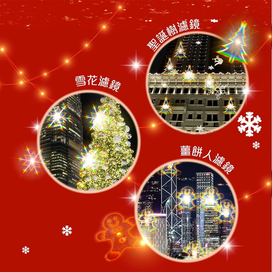 高露潔聖誕閃耀限量版牙膏95克