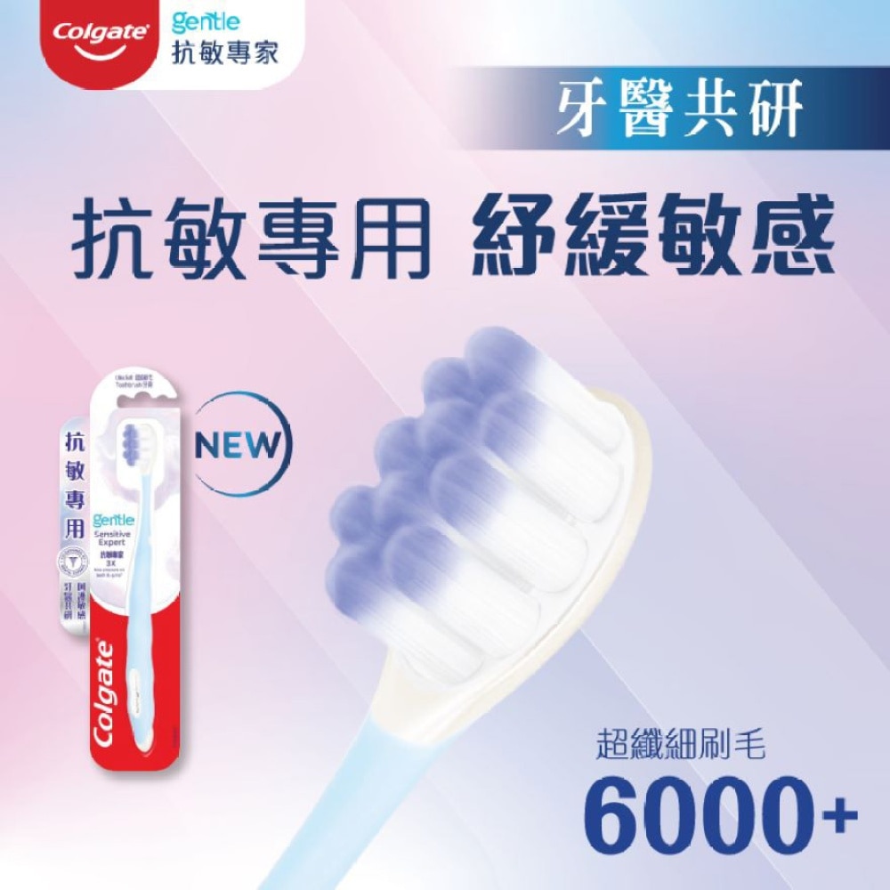 Gentle Sensitive Expert Toothbrush Protects Sensitive Teeth Deep