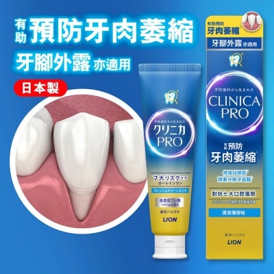 CLINICA Clinica Pro预防牙肉萎缩牙膏 (清凉薄荷) 95G