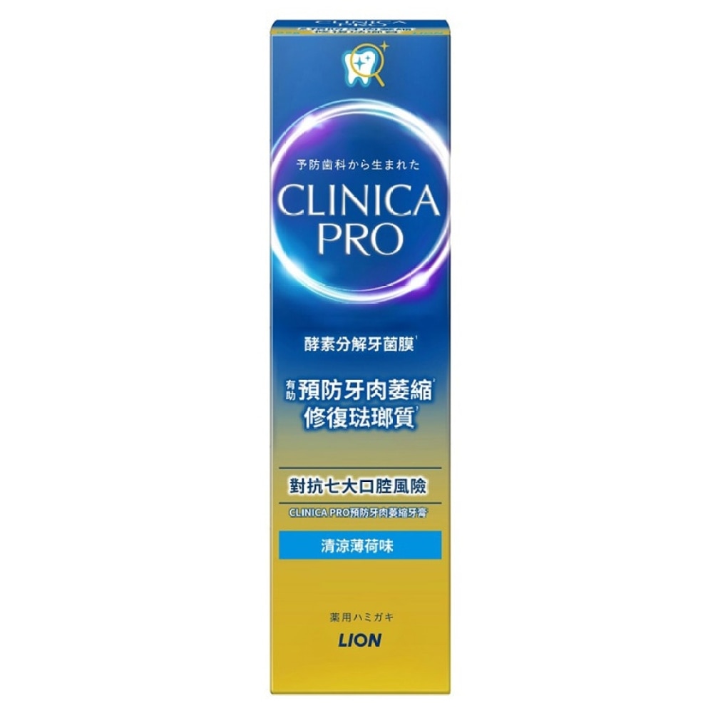 Clinica Pro預防牙肉萎縮牙膏 (清涼薄荷) 95G