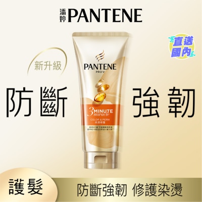 PANTENE 潘婷3 MIN MIRACLE 护发精华素 染烫修护180ML