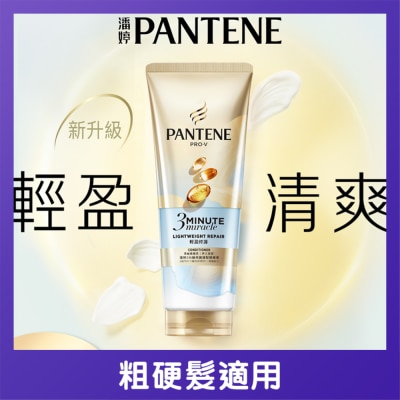 潘婷 - Pantene潘婷3MM輕盈修護精華素 180毫升