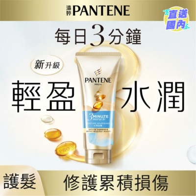 PANTENE PANTENE 3 MIN MIRACLE CN MOIST  180ML