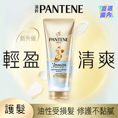 PANTENE PANTENE 3 MIN MIRACLE CN MOIST  180ML