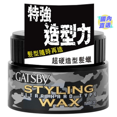 GATSBY GATSBY 超硬造型髮蠟 80G
