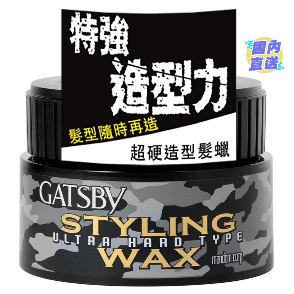 GATSBY ULTRA HARD TYPE STY. WAX 80G