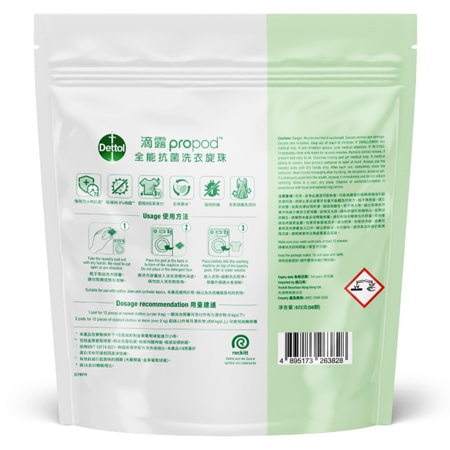 滴露 propod™ 全能抗菌洗衣旋珠 （森林淡香） 56颗