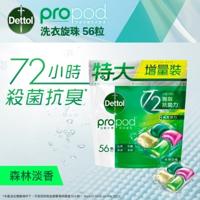 滴露 - 滴露 propod™ 全能抗菌洗衣旋珠 (森林淡香) 56顆