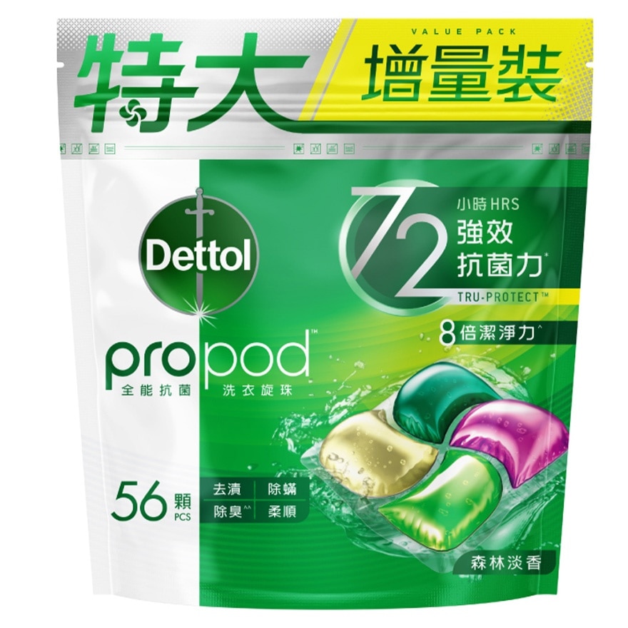 滴露 propod™ 全能抗菌洗衣旋珠 （森林淡香） 56颗