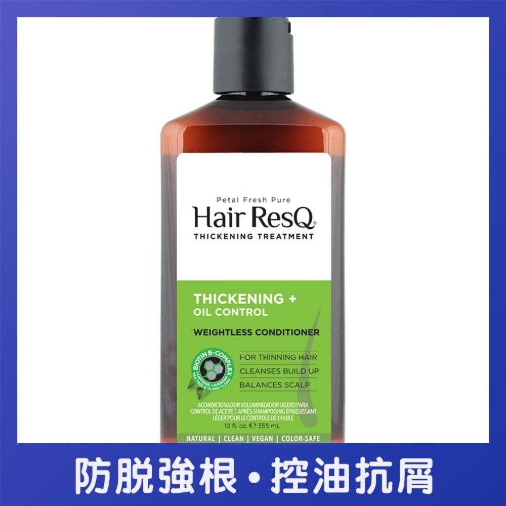 控油清爽有機洗髮液355ml