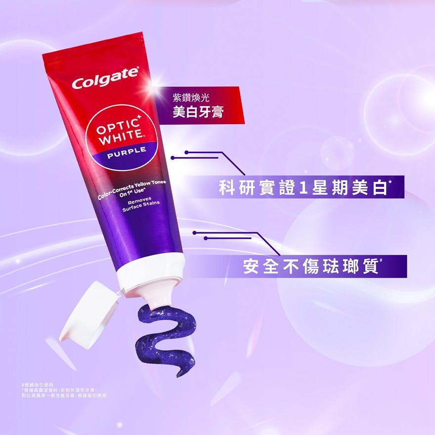 高露潔xIU紫色牙膏.精華.牙刷限量禮盒 (送IU筆記本+小卡)