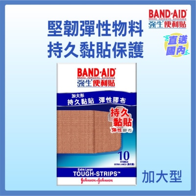 BANDAID 强生便利贴持久黏贴胶布 (加大型)