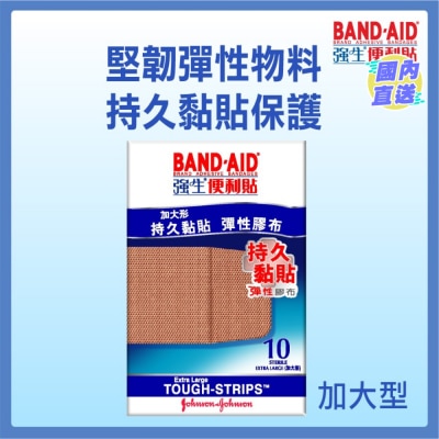 BANDAID BAND-AID TOUGH STRIP-EXTRA LARGE