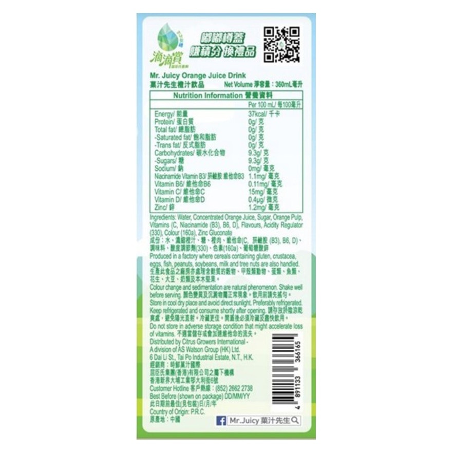 MR. JUICY APPLE JUICE DRINK 360ml