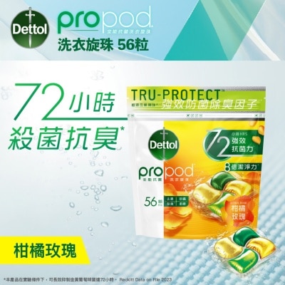 滴露 - 滴露 propod™ 全能抗菌洗衣旋珠(柑橘玫瑰) 56顆