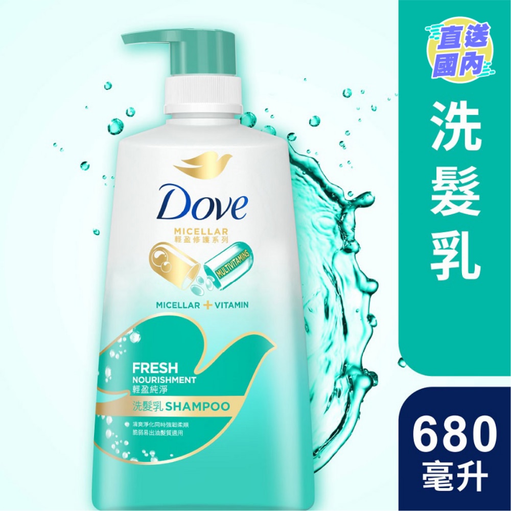 多芬洗发乳680毫升 - 轻盈纯净 (新旧包装 及 中国泰国产地版本 随机发送)