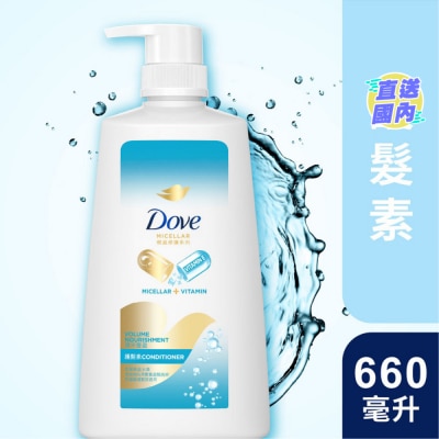 DOVE 多芬護髮素660毫升 - 微米豐盈 (新舊包裝隨機發送)