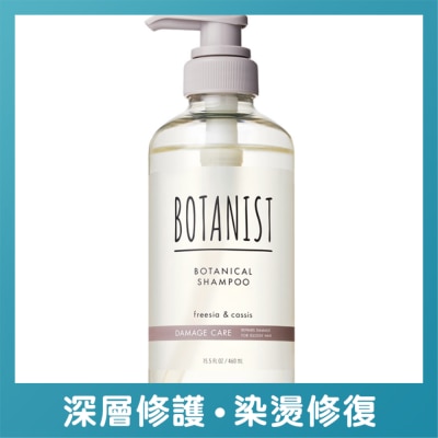 BOTANIST BOTANIST植物性洗頭水(受損護理型)