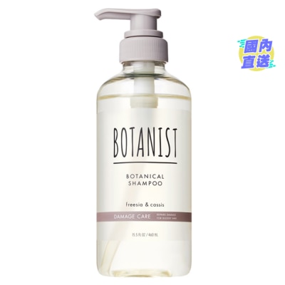 植物学者 BOTANIST植物性洗头水(受损护理型)