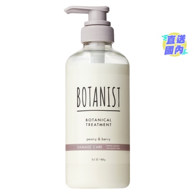 BOTANIST BOTANIST植物性護髮素(受損護理型)