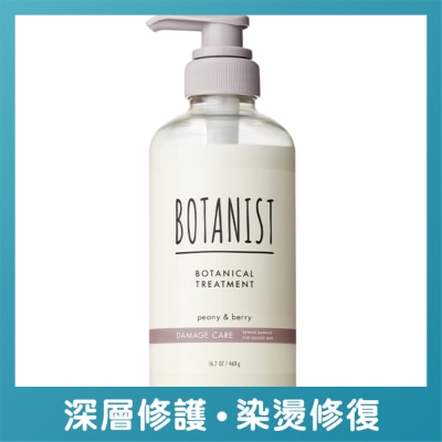 BOTANIST BOTANIST植物性護髮素(受損護理型)