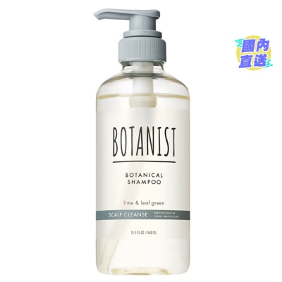 植物学者 BOTANIST植物性洗头水(头皮清洁型)