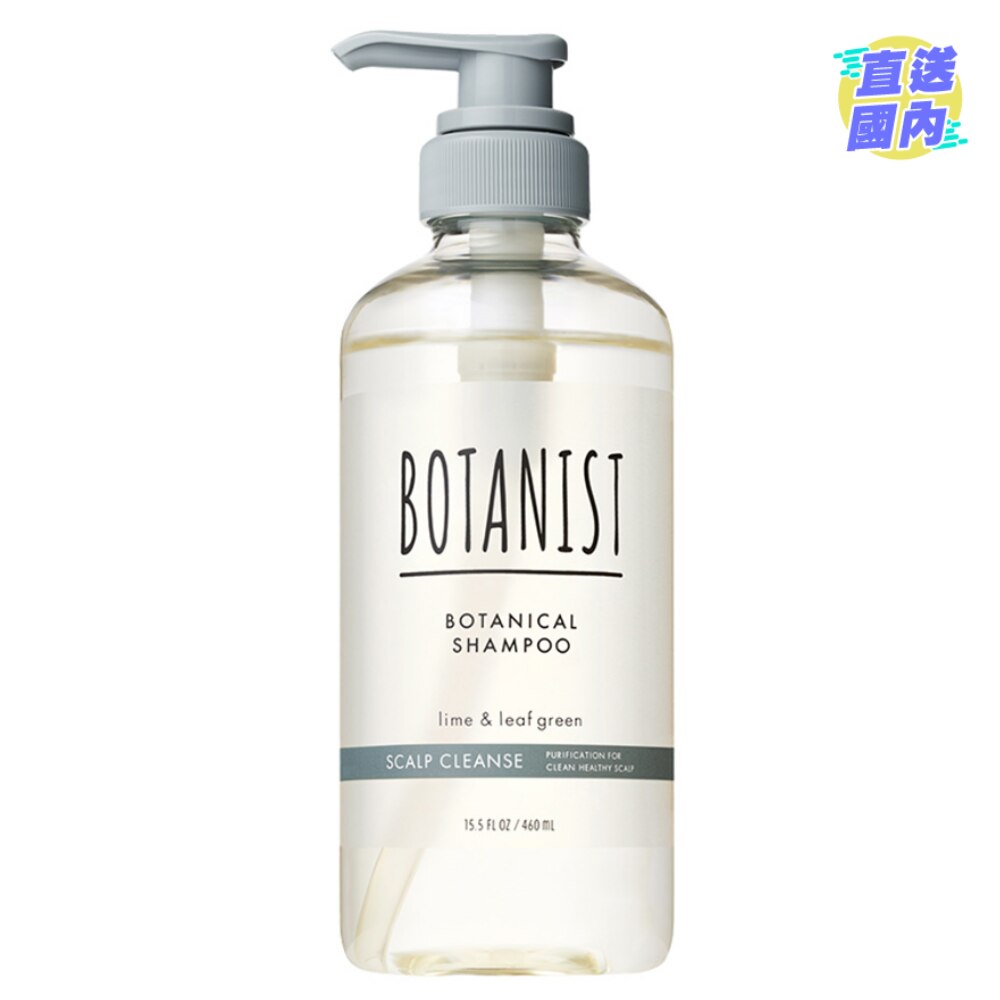 BOTANIST植物性洗头水(头皮清洁型)