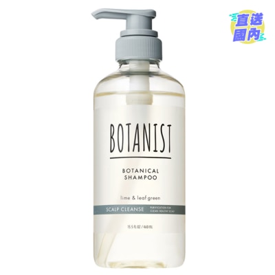 BOTANIST BOTANIST植物性洗頭水(頭皮清潔型)