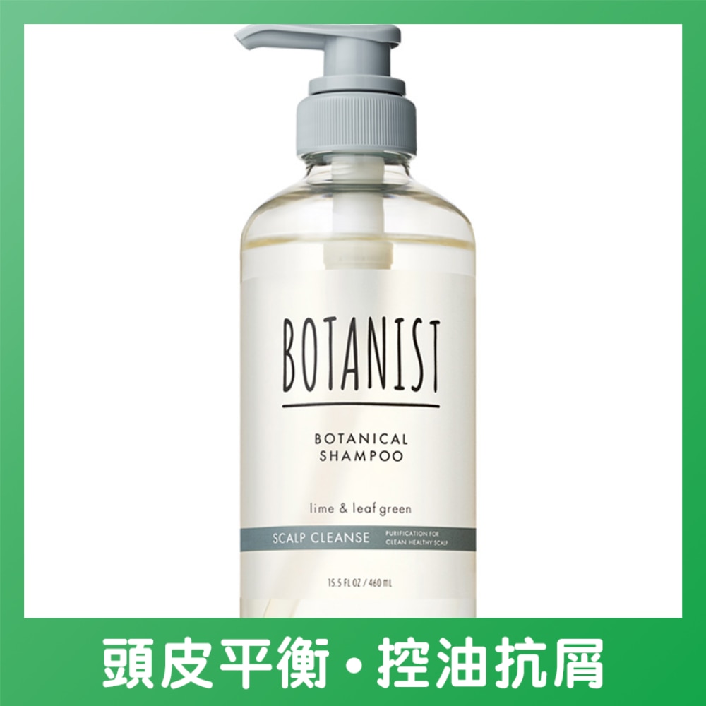 BOTANIST植物性洗頭水(頭皮清潔型)