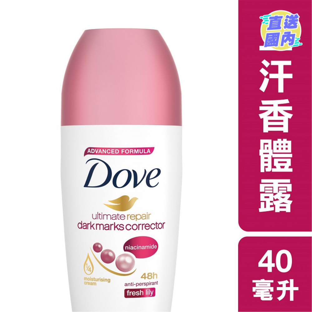 多芬止汗走珠香體露40毫升 - 美白提亮
