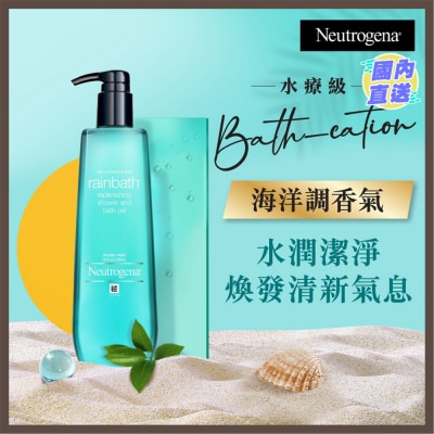 露得清 露得清Rainbath 沐浴露 (海洋清新香味)1182ml