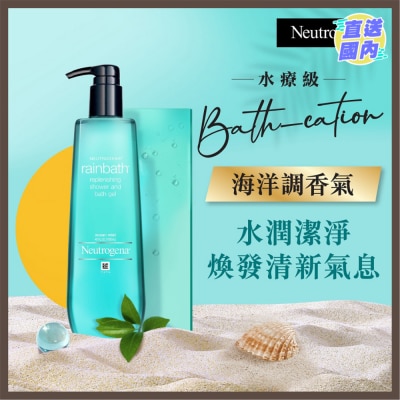 NEUTROGENA 露得清Rainbath 沐浴露 (海洋清新香味)1182ml
