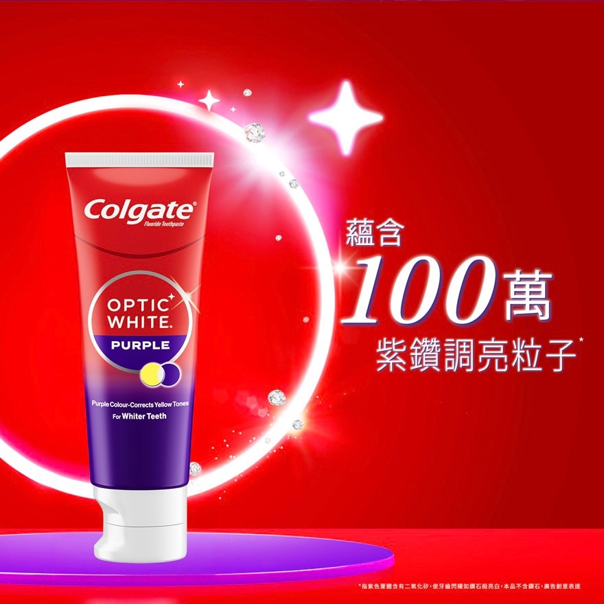 高露洁光感白紫钻焕光美白牙膏100g
