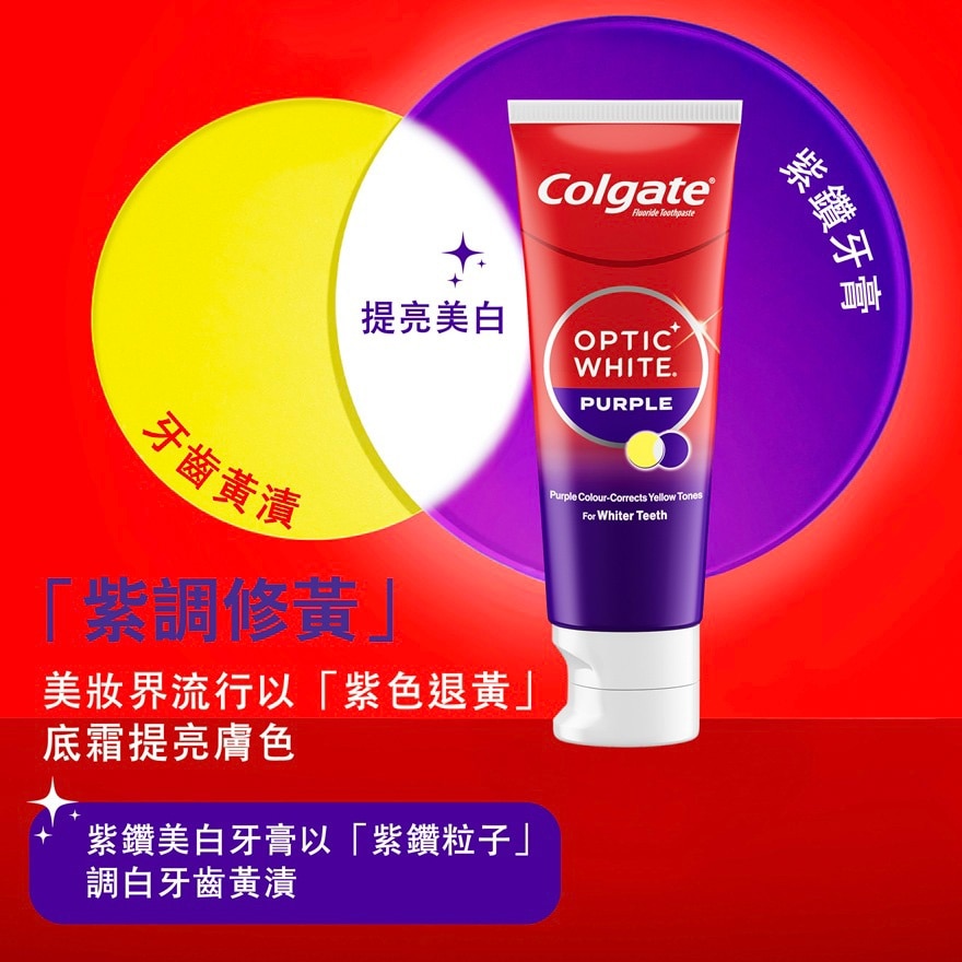 高露洁光感白紫钻焕光美白牙膏100g