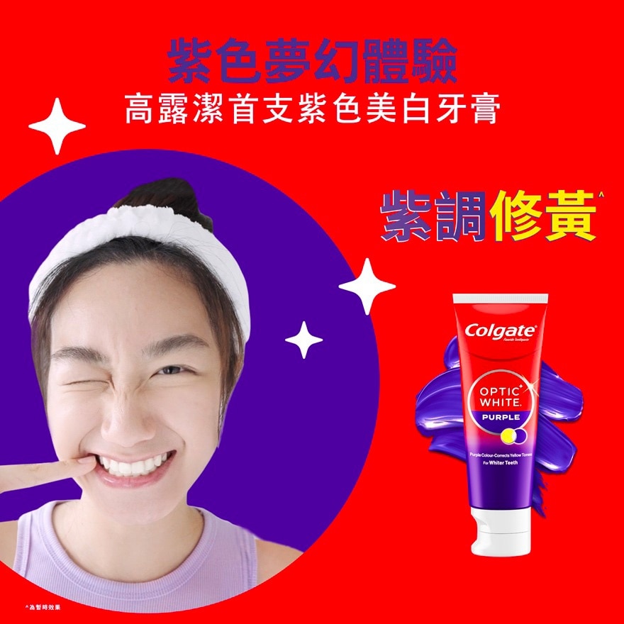 高露洁光感白紫钻焕光美白牙膏100g
