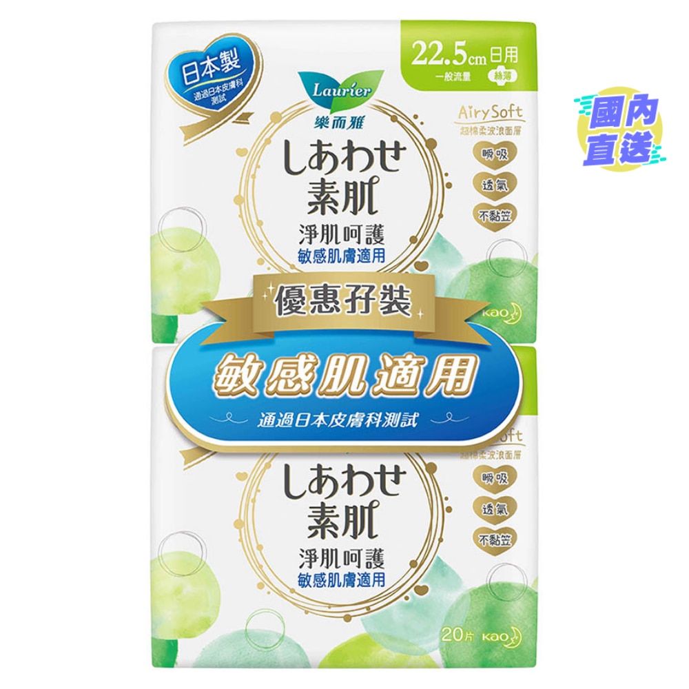Laurier F Airy Soft Us Day 22.5cm Twin Pack