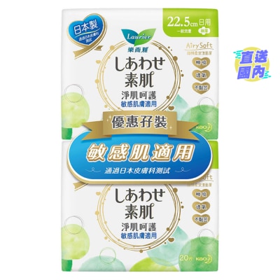 LAURIER Laurier F Airy Soft Us Day 22.5cm Twin Pack