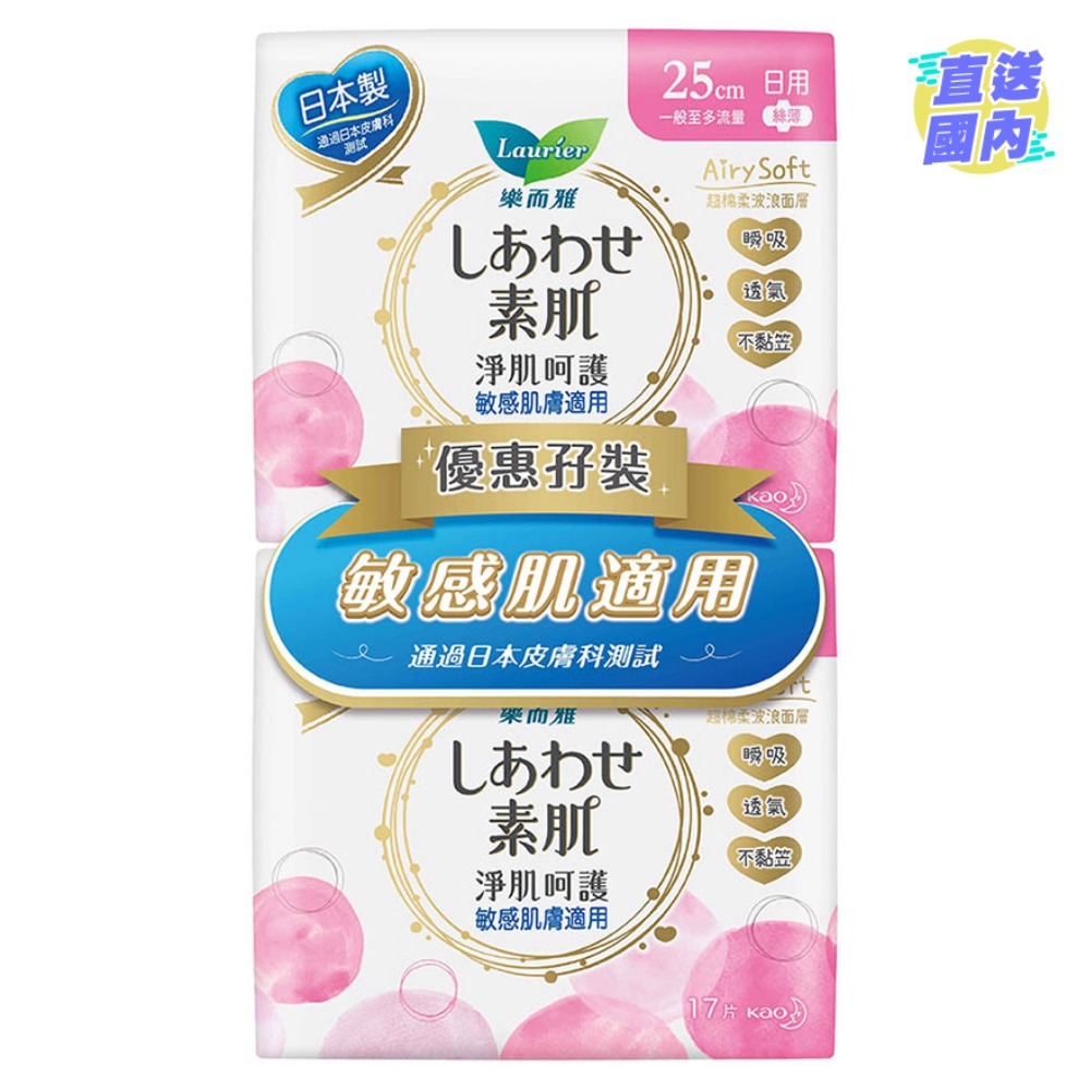 樂而雅淨肌呵護絲薄日用25CM 孖裝