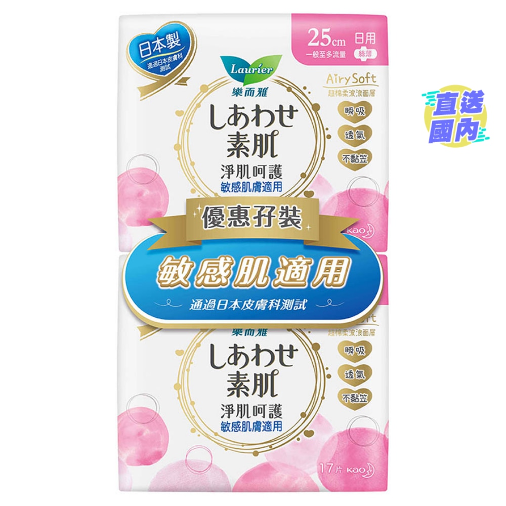 樂而雅淨肌呵護絲薄日用25CM 孖裝