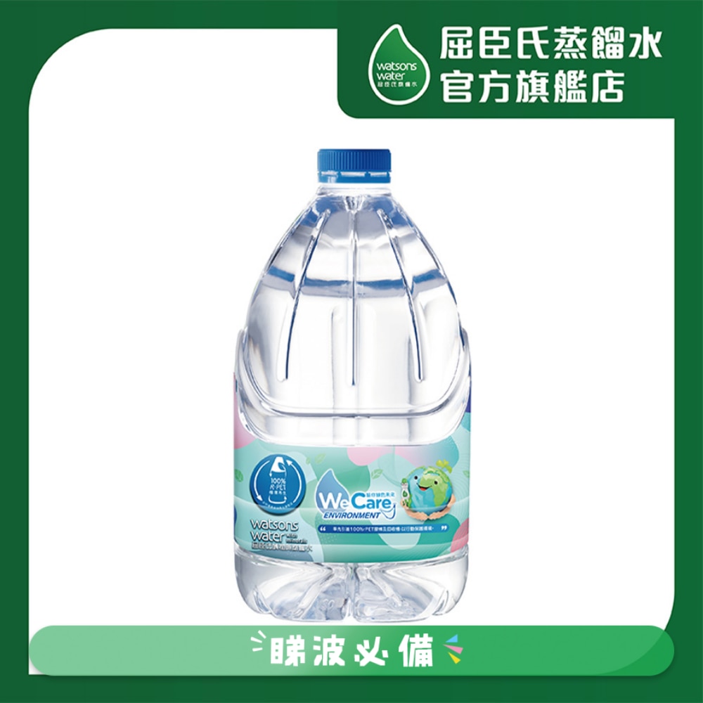WATSONS MINERALIZED WATER 4.5L