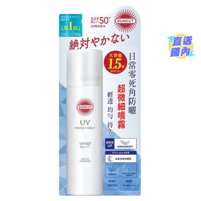 KOSE SUNCUT高效防曬噴霧 SPF50+ PA++++ (無味) 90g