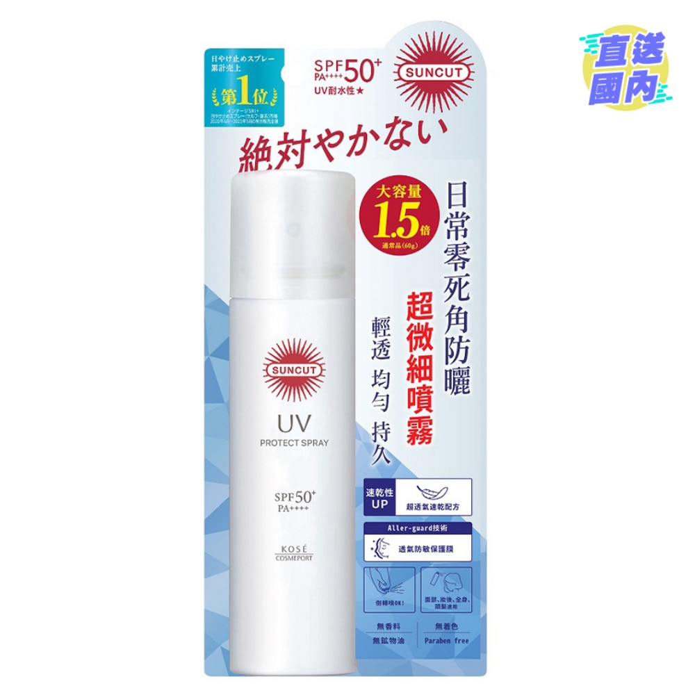 SUNCUT UV PROTECT SPRAY 90G